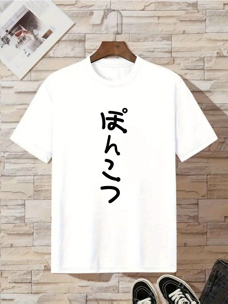 Street Fashion For Short Guys - Retro Japon Dikey Hiragana Baskı Erkek